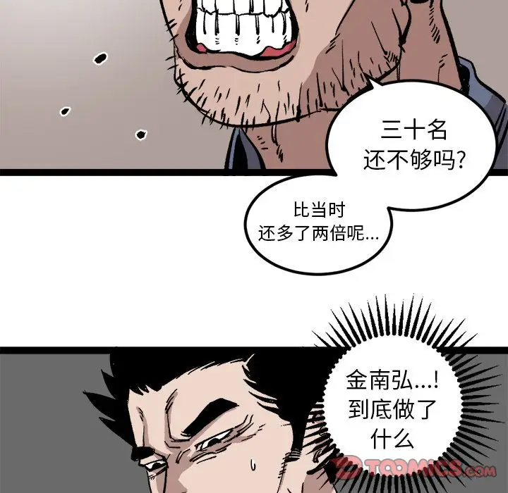 坏朋友第27章