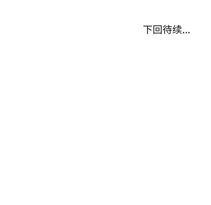 大学生活就从社团开始第69话