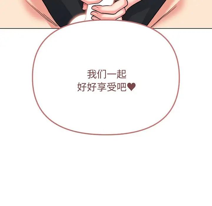 大学生活就从社团开始第69话