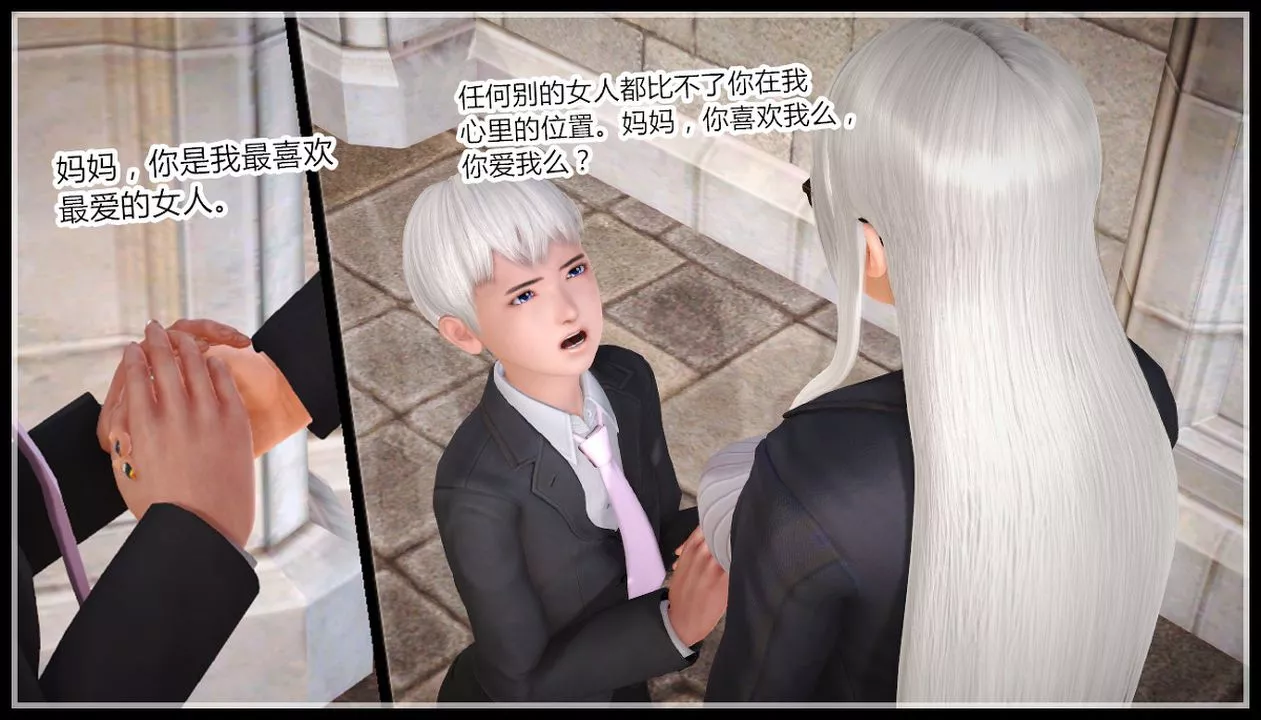 [3D]亂欲迷情特别篇01話