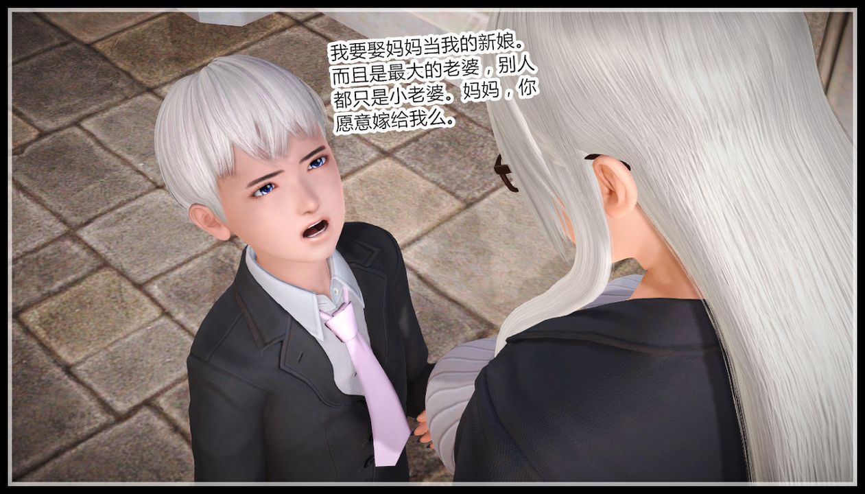 [3D]亂欲迷情特别篇01話