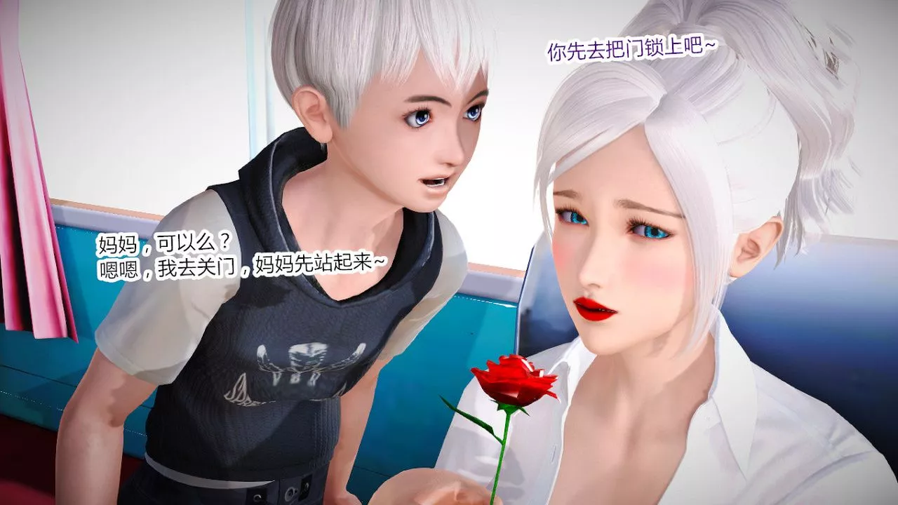 [3D]亂欲迷情特别篇02話