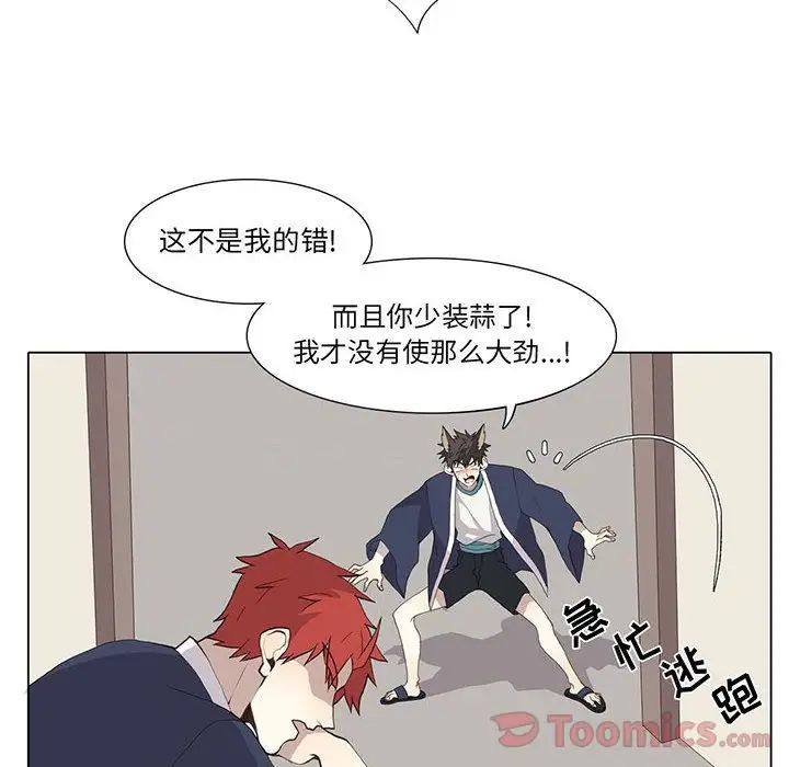 野性之城第31章