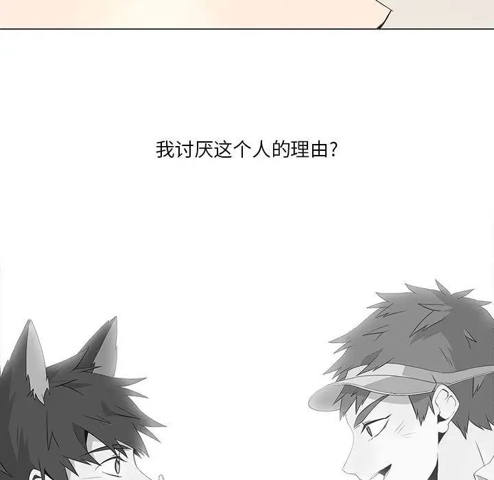 野性之城第31章