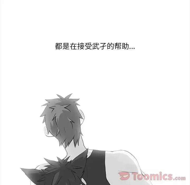 野性之城第31章