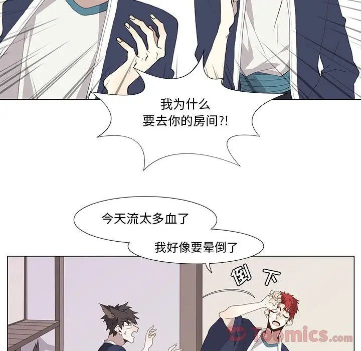 野性之城第31章