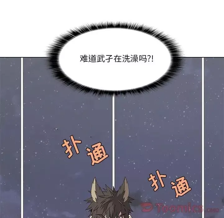 野性之城第31章