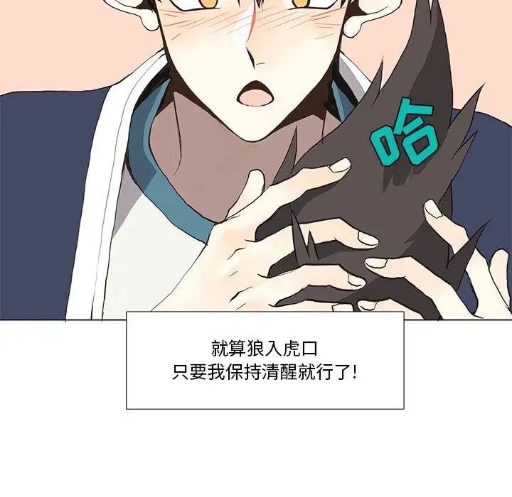 野性之城第31章