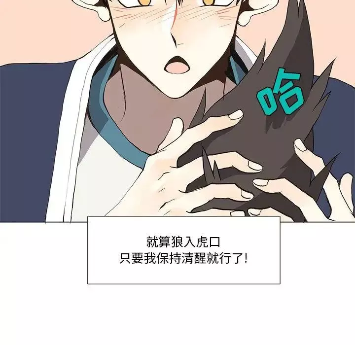 野性之城第31章