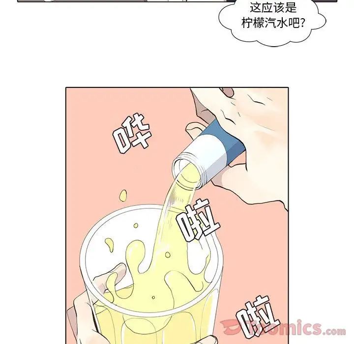 野性之城第31章