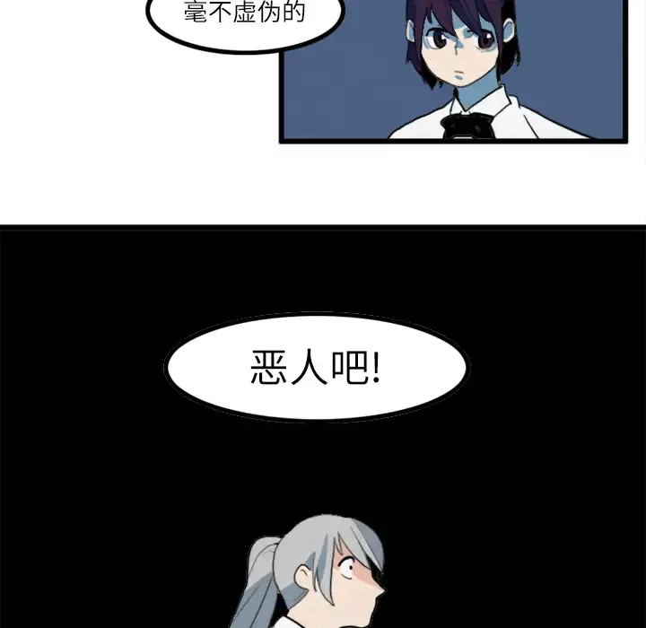 角色学校第16话