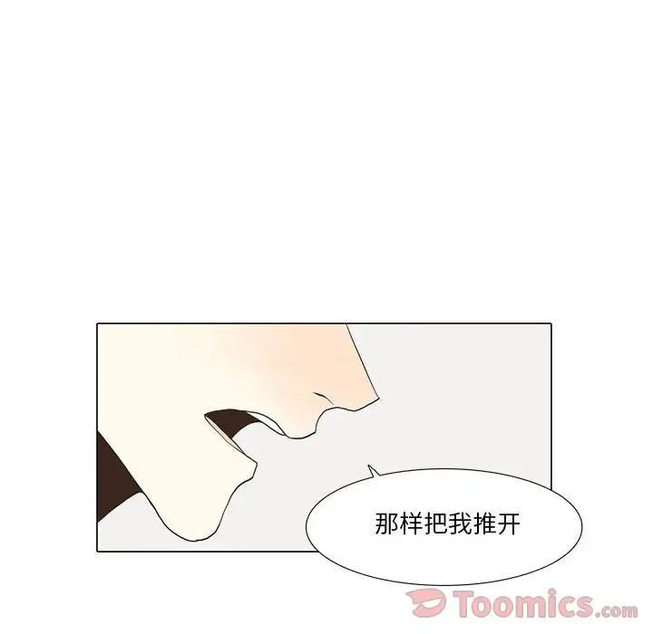 野性之城第31章