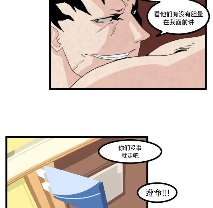 野性之城第32章
