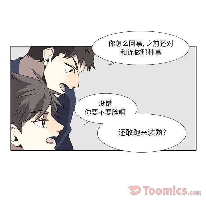 野性之城第32章