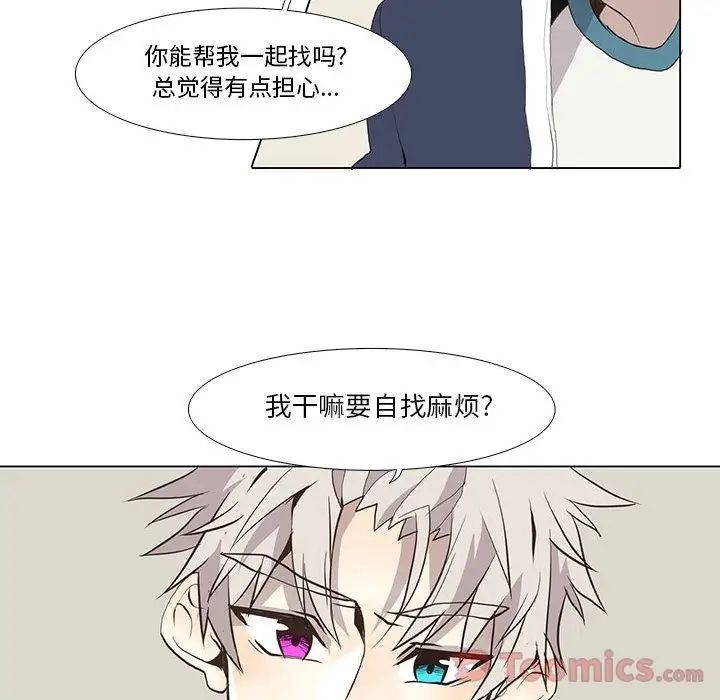 野性之城第32章