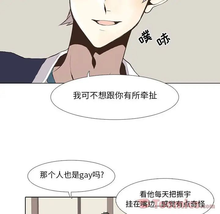 野性之城第32章
