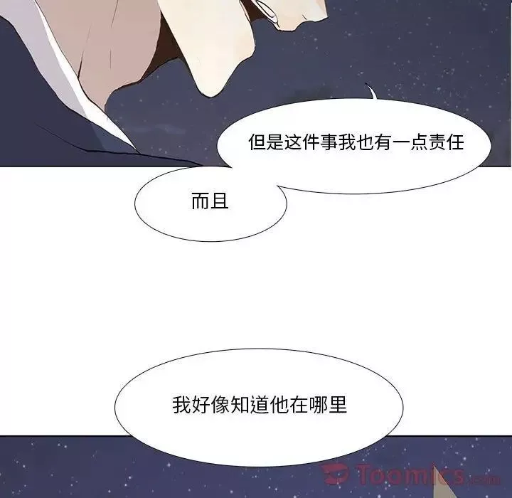 野性之城第32章