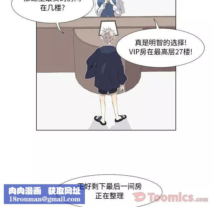 野性之城第32章