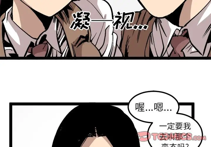 坏朋友第28章