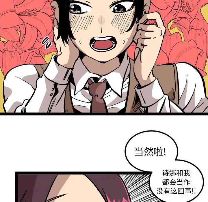 坏朋友第28章
