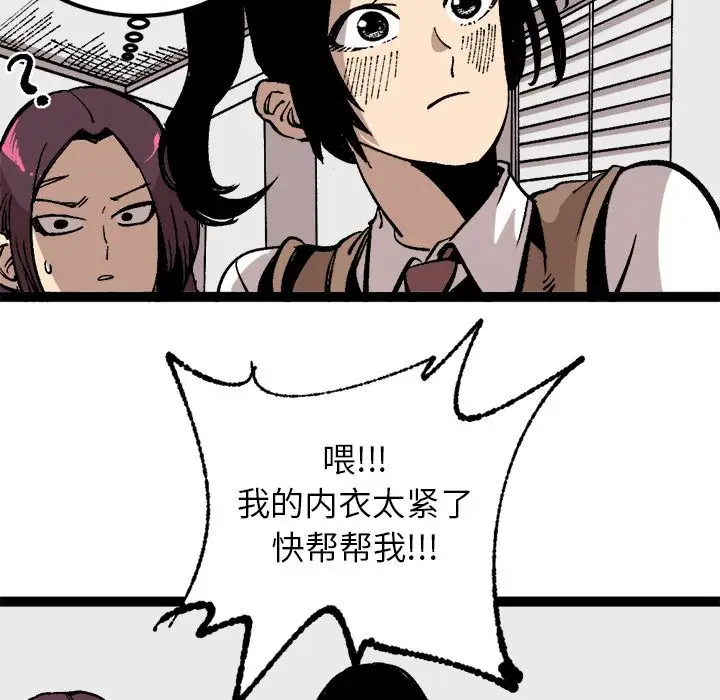 坏朋友第28章
