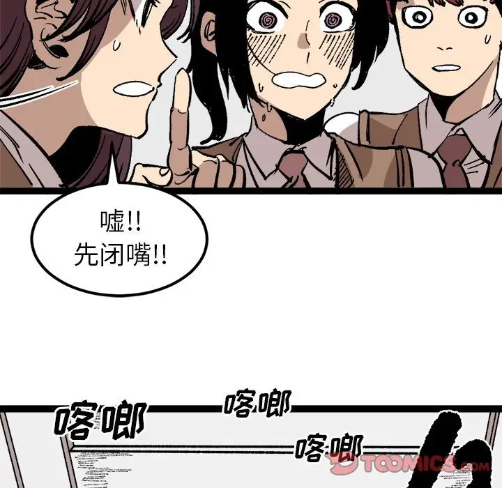 坏朋友第28章