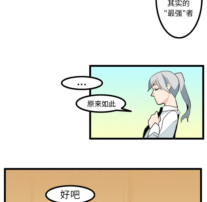角色学校第17话