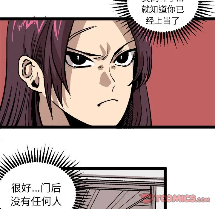 坏朋友第28章