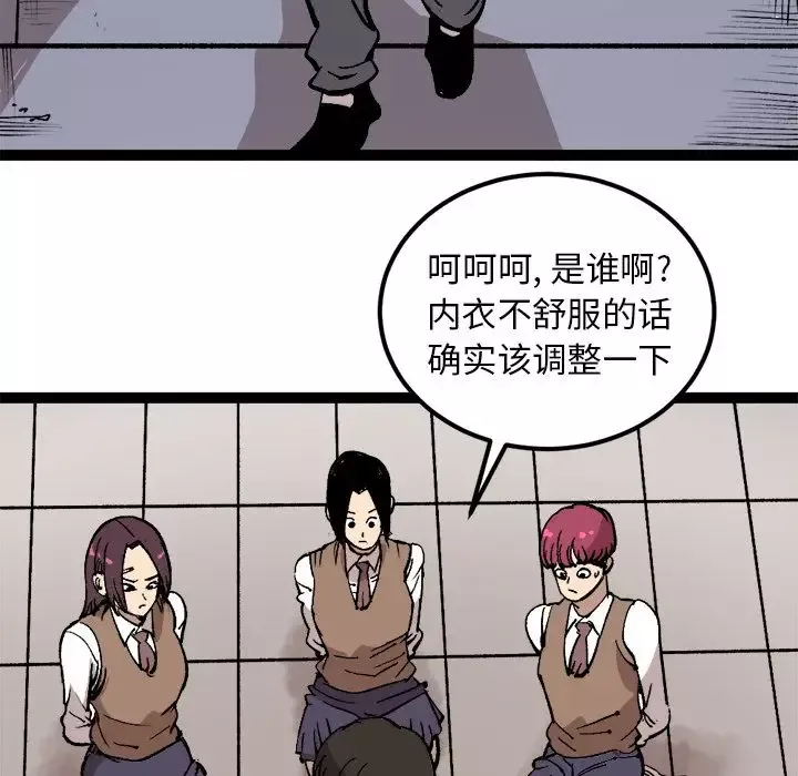 坏朋友第28章