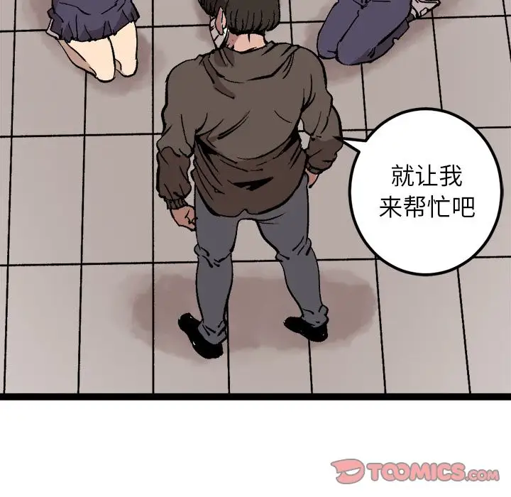 坏朋友第28章