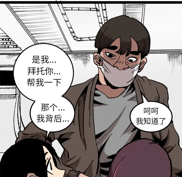 坏朋友第28章