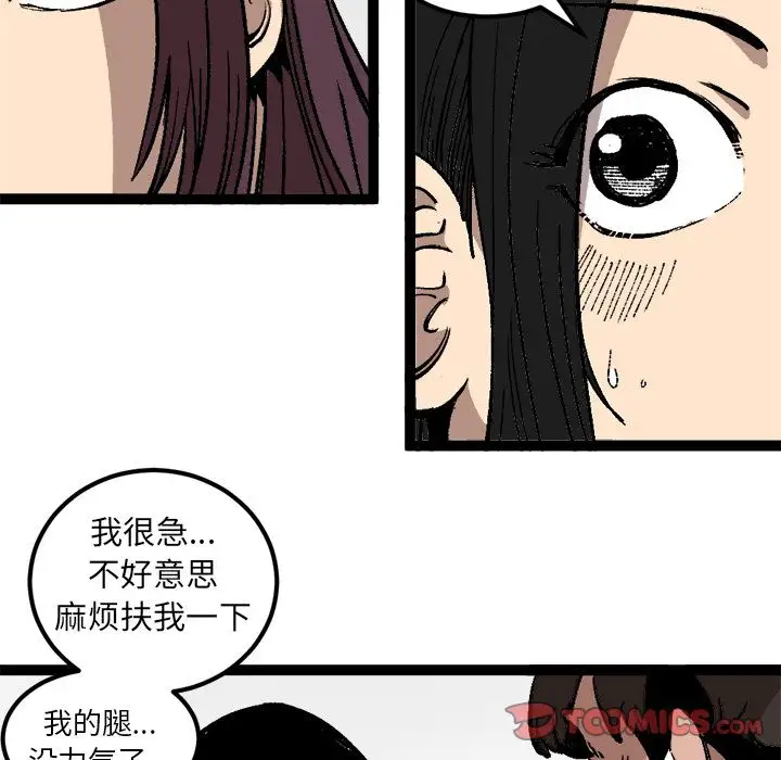 坏朋友第28章