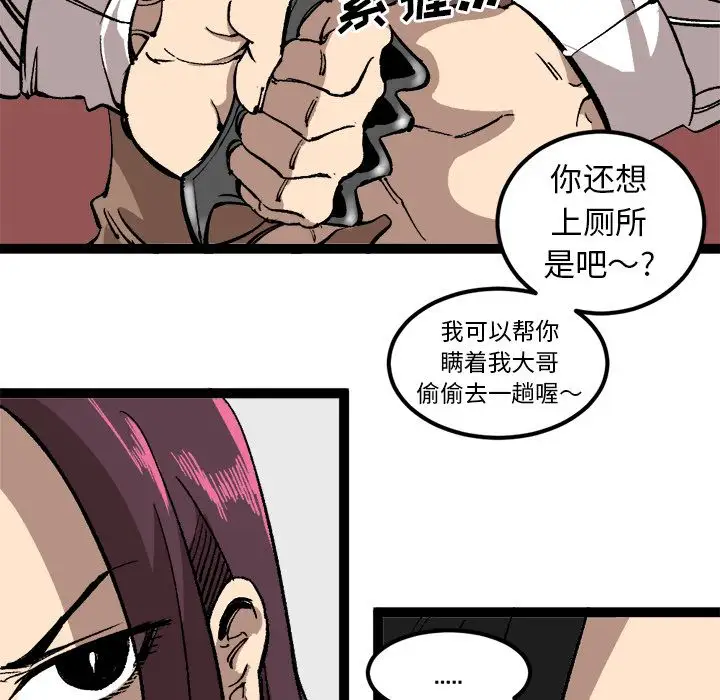 坏朋友第28章