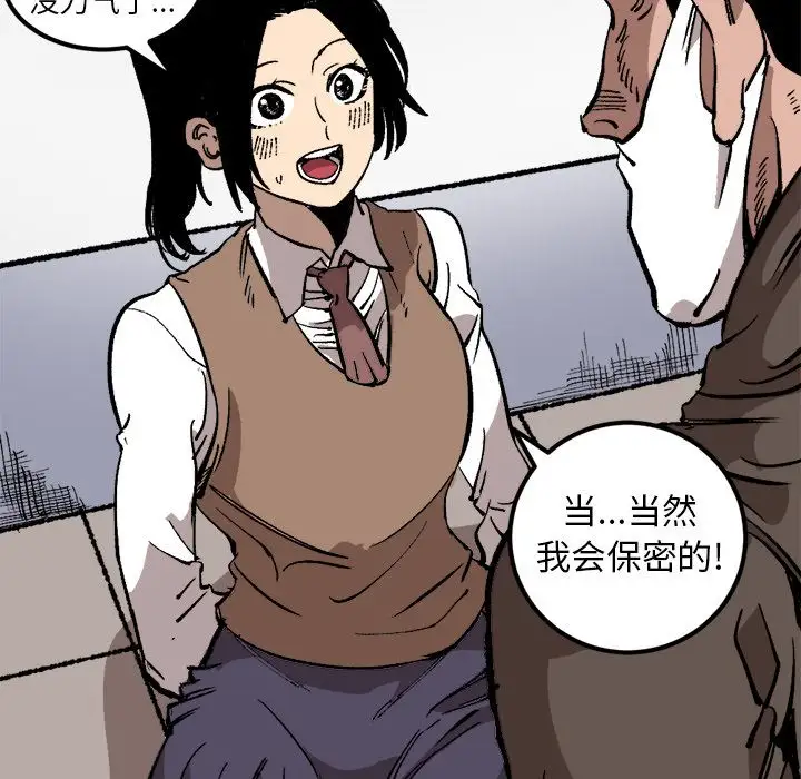 坏朋友第28章