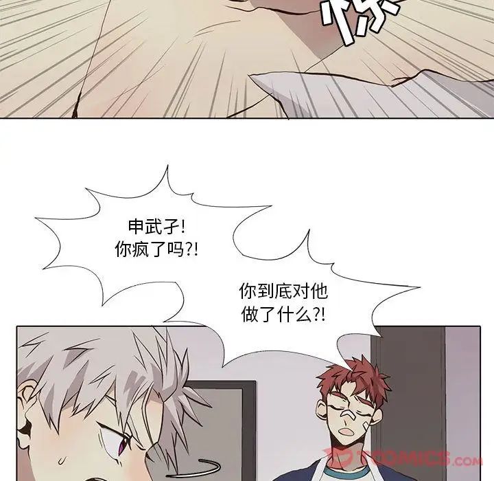 野性之城第33章