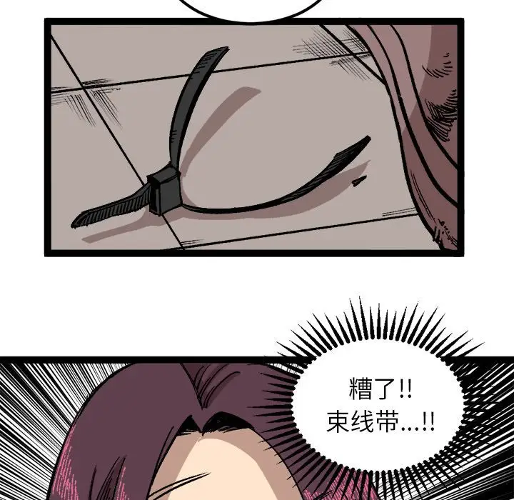 坏朋友第28章