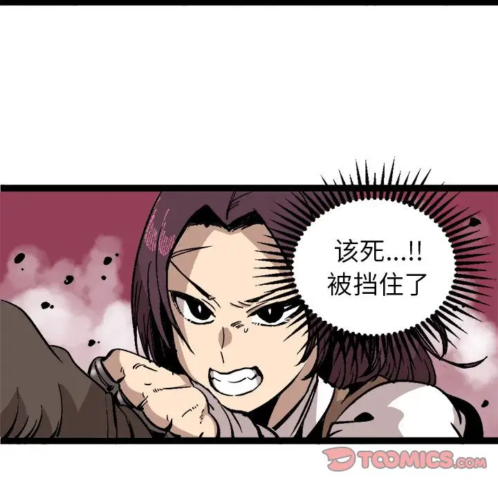 坏朋友第28章
