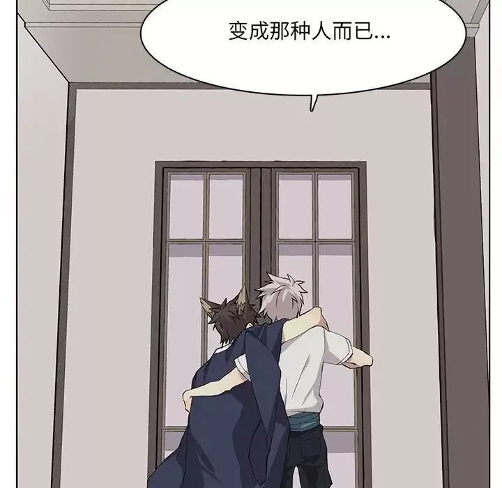 野性之城第33章
