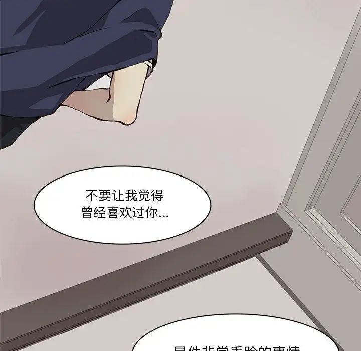 野性之城第33章