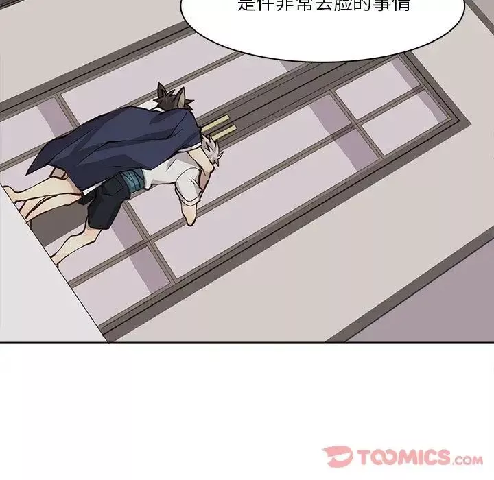 野性之城第33章