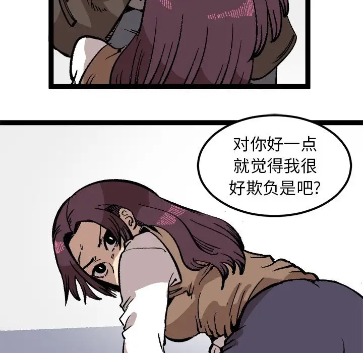 坏朋友第28章