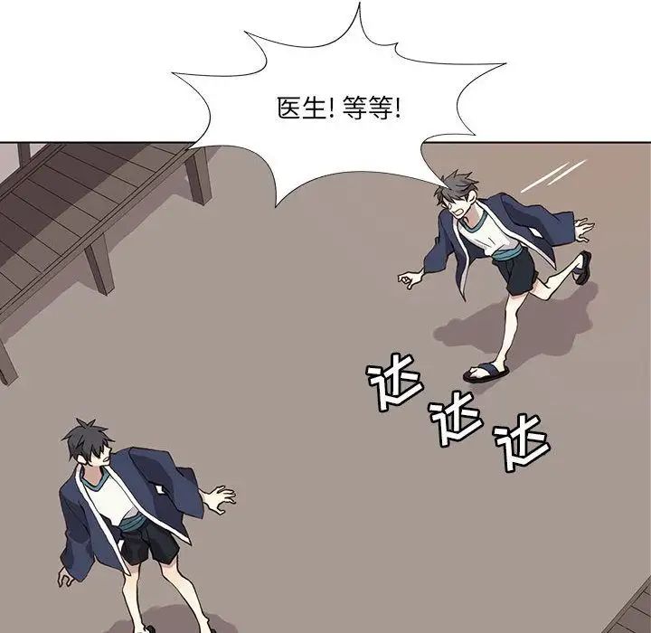 野性之城第33章