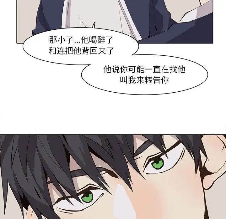 野性之城第33章