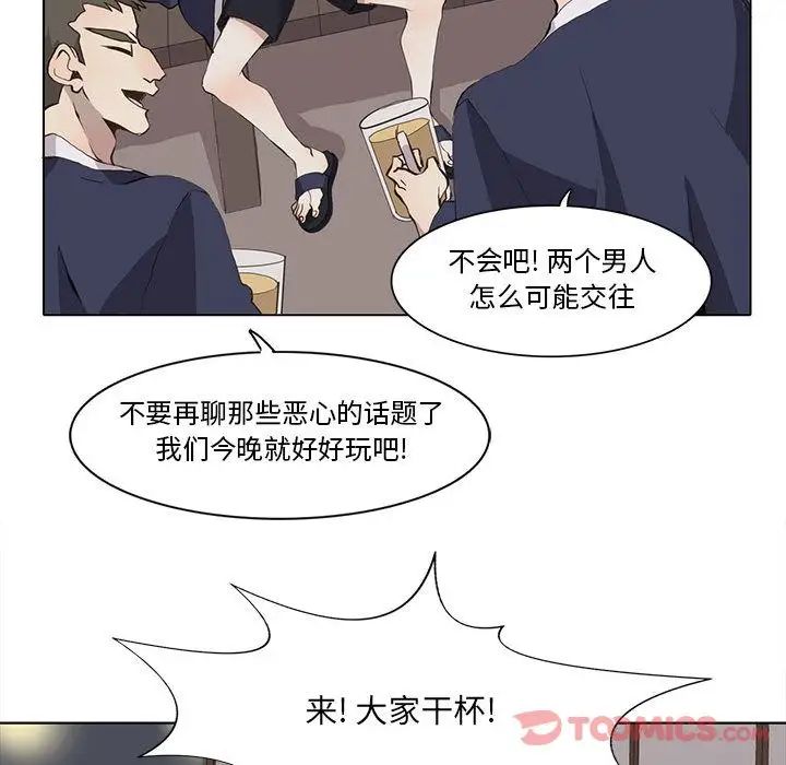 野性之城第33章