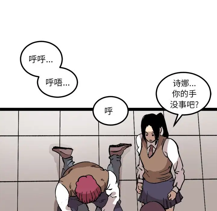 坏朋友第28章
