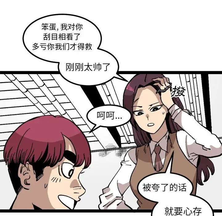 坏朋友第28章