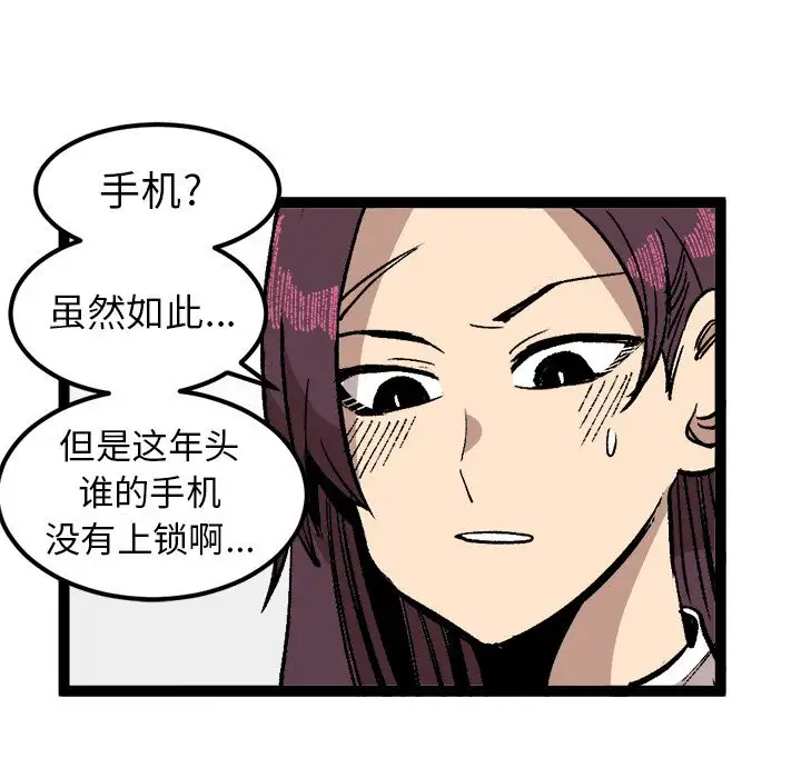坏朋友第28章