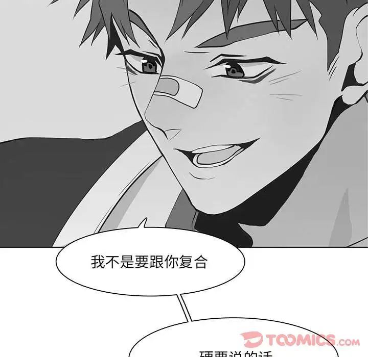 野性之城第33章