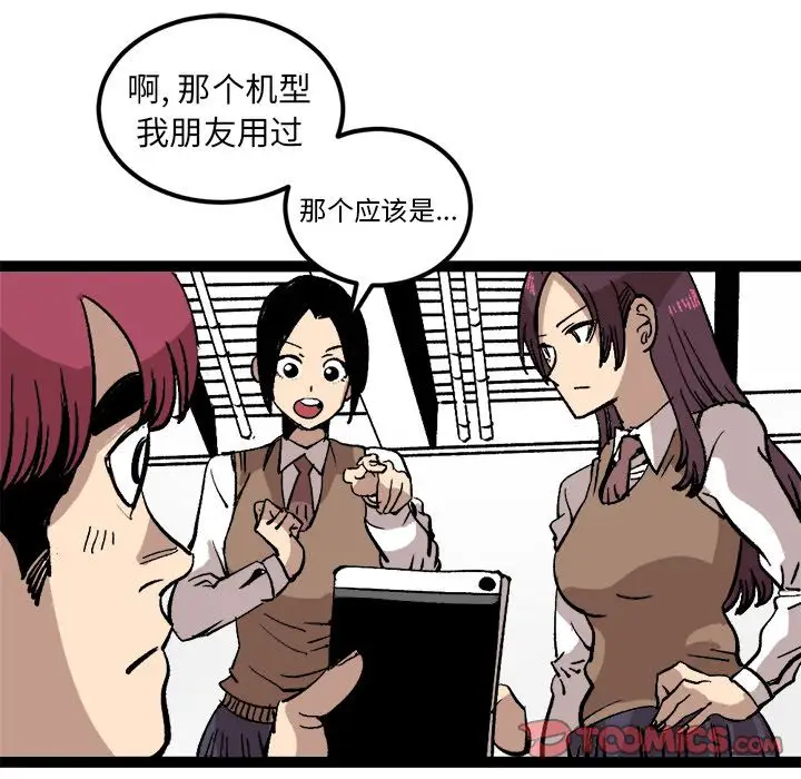 坏朋友第28章