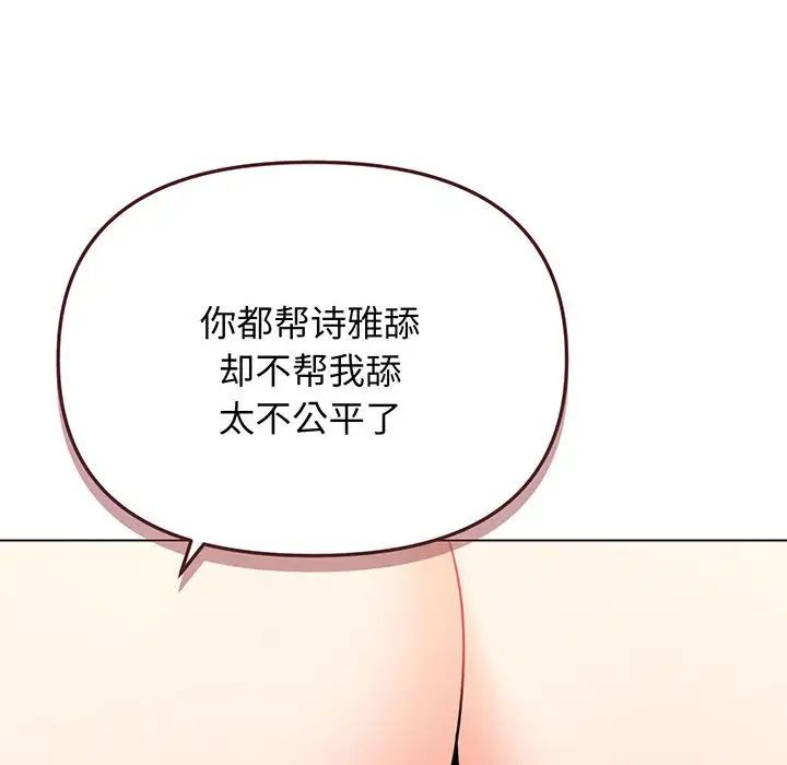 大学生活就从社团开始第71话